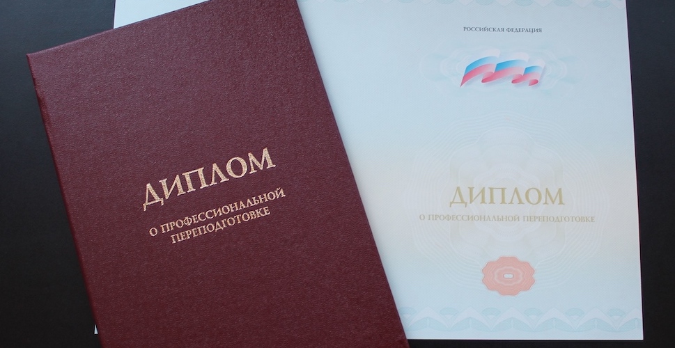 Профессиональная переподготовка по пожарной безопасности